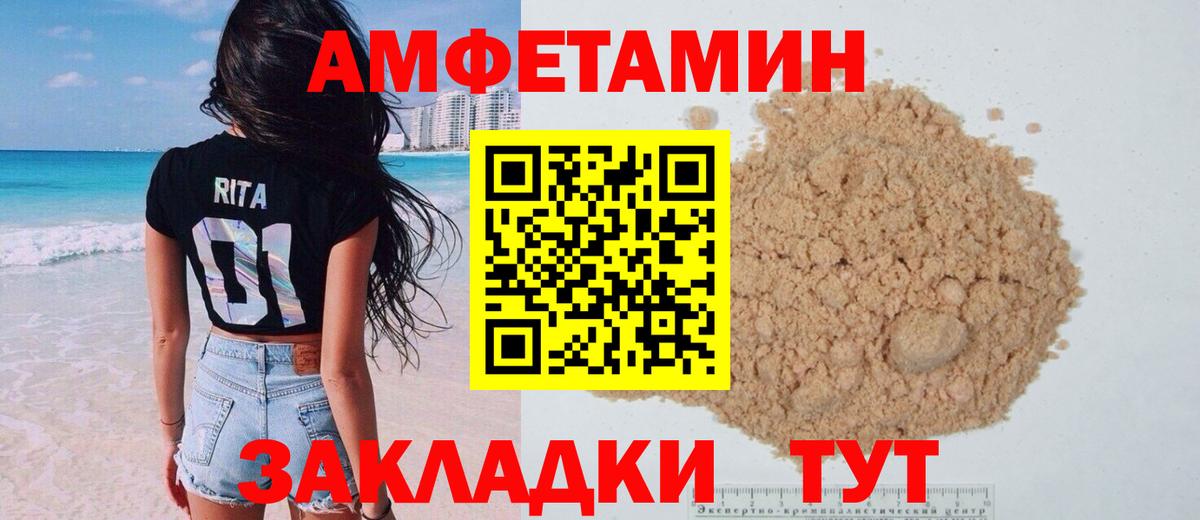 Буйнакск  АМФ  Вход с VPN  АМФ  Amphetamine Розовый 