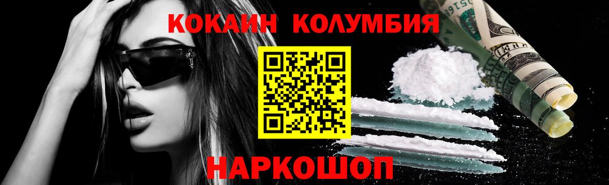 Буйнакск  КОКАИН Колумбийский  Cocaine Перу  Вход с VPN 