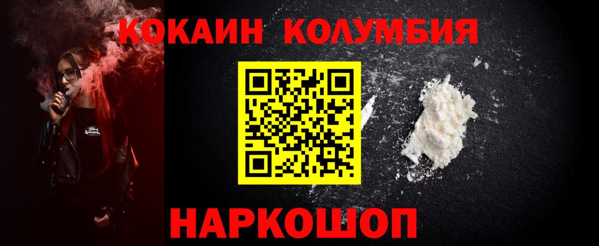 Кокаин Колумбийский Буйнакск