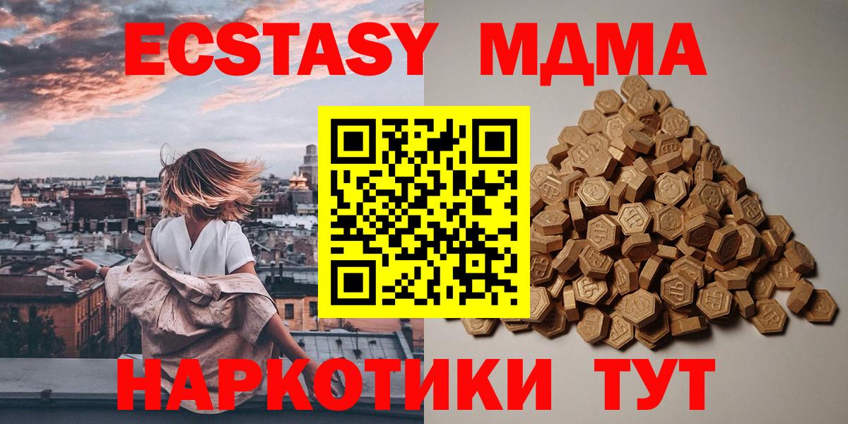 Буйнакск  ЭКСТАЗИ mix  Вход с VPN  ЭКСТАЗИ  Ecstasy DUBAI 