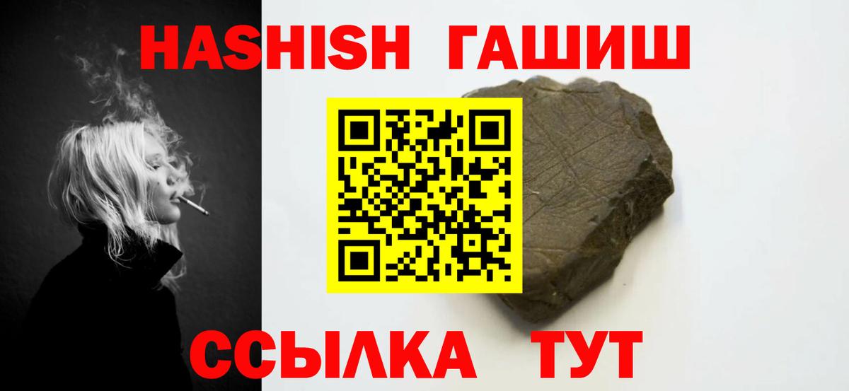 Гашиш 40% ТГК  Вход с VPN  Гашиш хэш  Буйнакск 