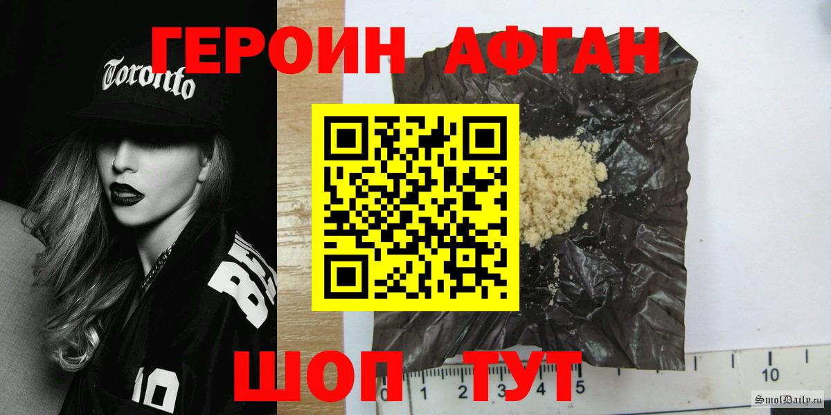 ГЕРОИН хмурый  Вход с VPN  Героин  Буйнакск 