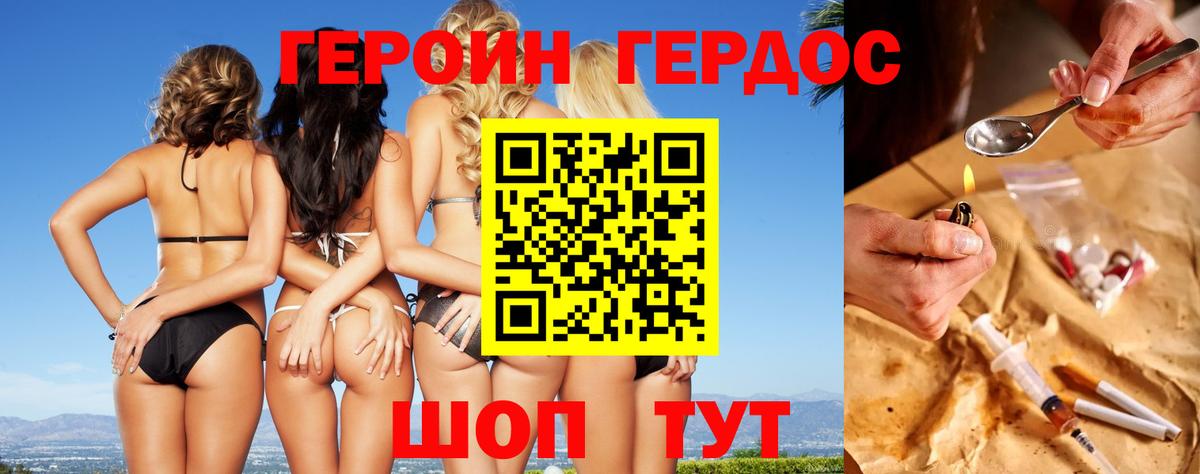 ГЕРОИН белый Буйнакск