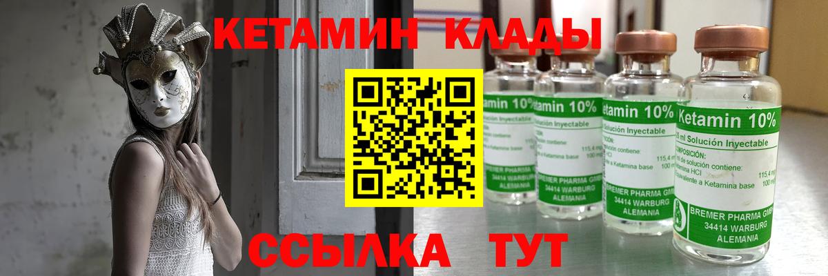 Кетамин ketamine  Кетамин VHQ  Вход с VPN  Буйнакск 