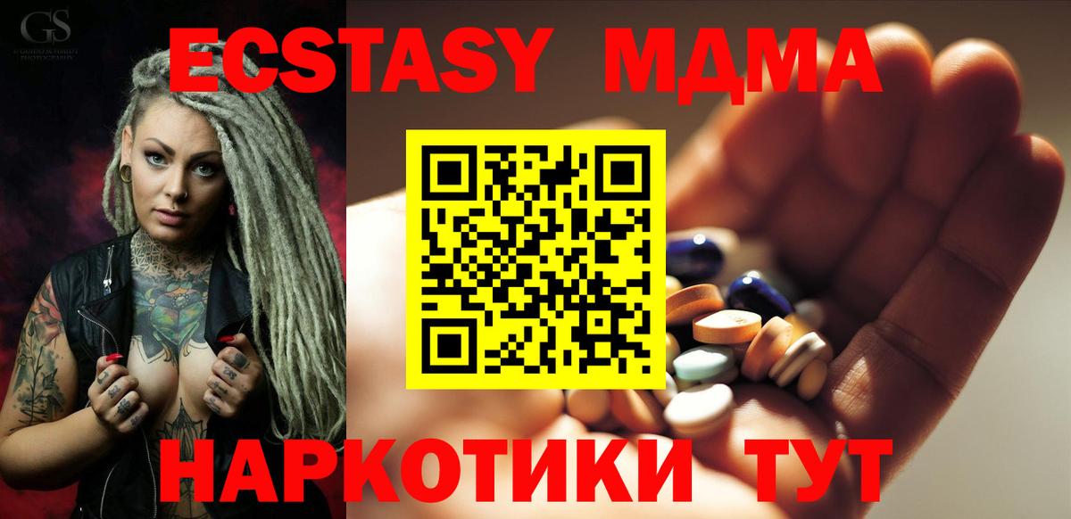MDMA кристаллы  Вход с VPN  МДМА Molly  MDMA  Буйнакск 