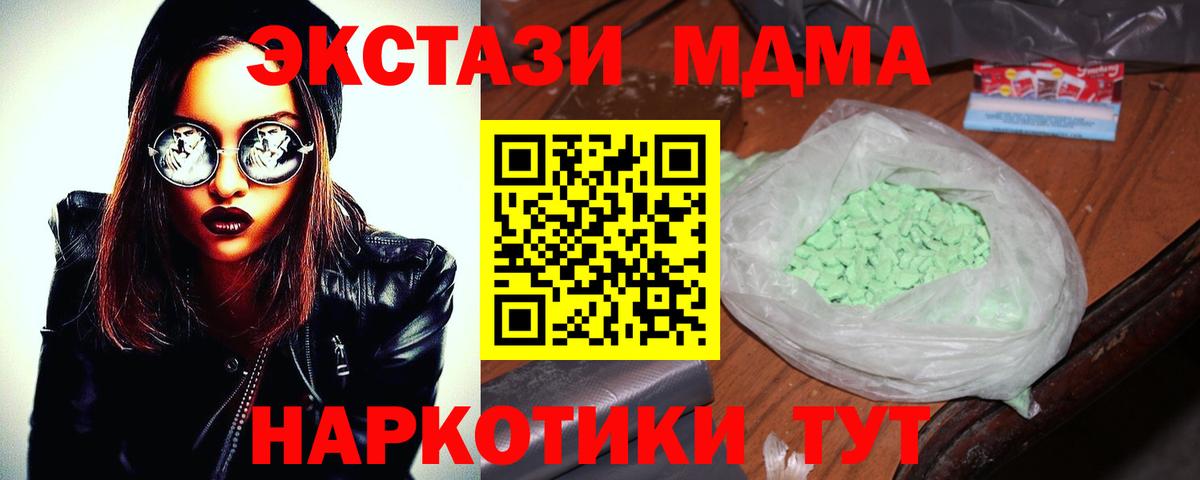 МДМА кристаллы Буйнакск