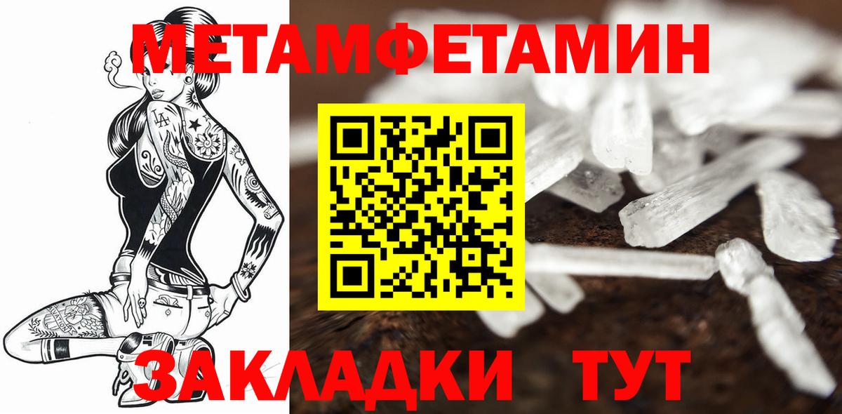 МЕТАМФЕТАМИН мет  МЕТАМФЕТАМИН мет  Вход с VPN  Буйнакск 