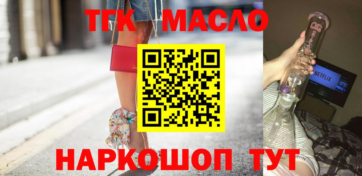 Дистиллят ТГК Wax  Вход с VPN  Буйнакск  ТГК вейп 