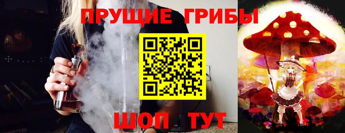 Галлюциногенные грибы мицелий  Вход с VPN  Буйнакск 